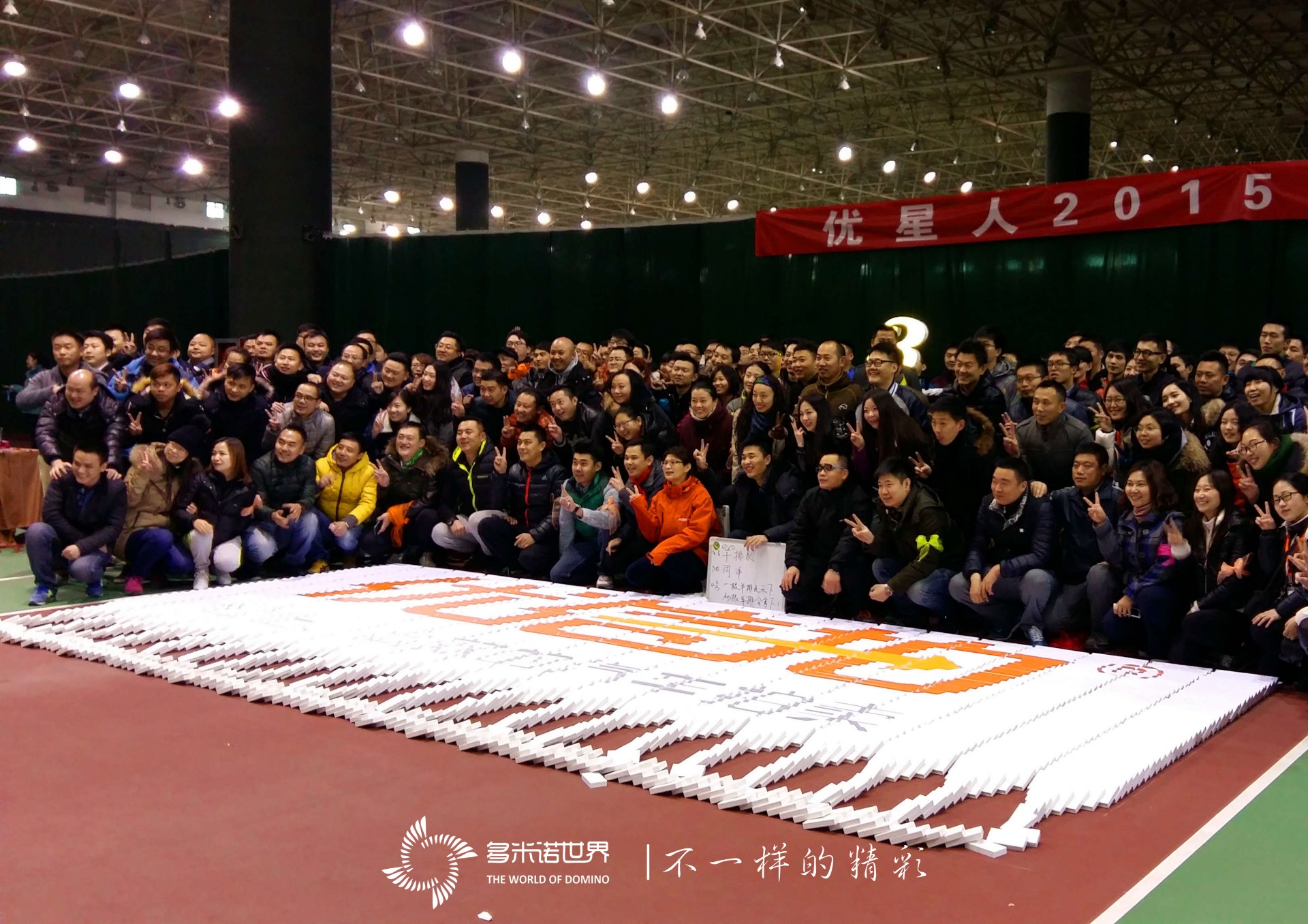 優(yōu)信拍2015冬令營(yíng)，多米諾團(tuán)隊(duì)大挑戰(zhàn)