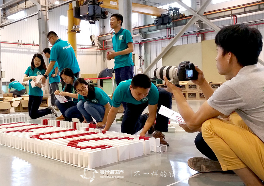 盛禧奧慶生多米諾團隊大挑戰(zhàn)