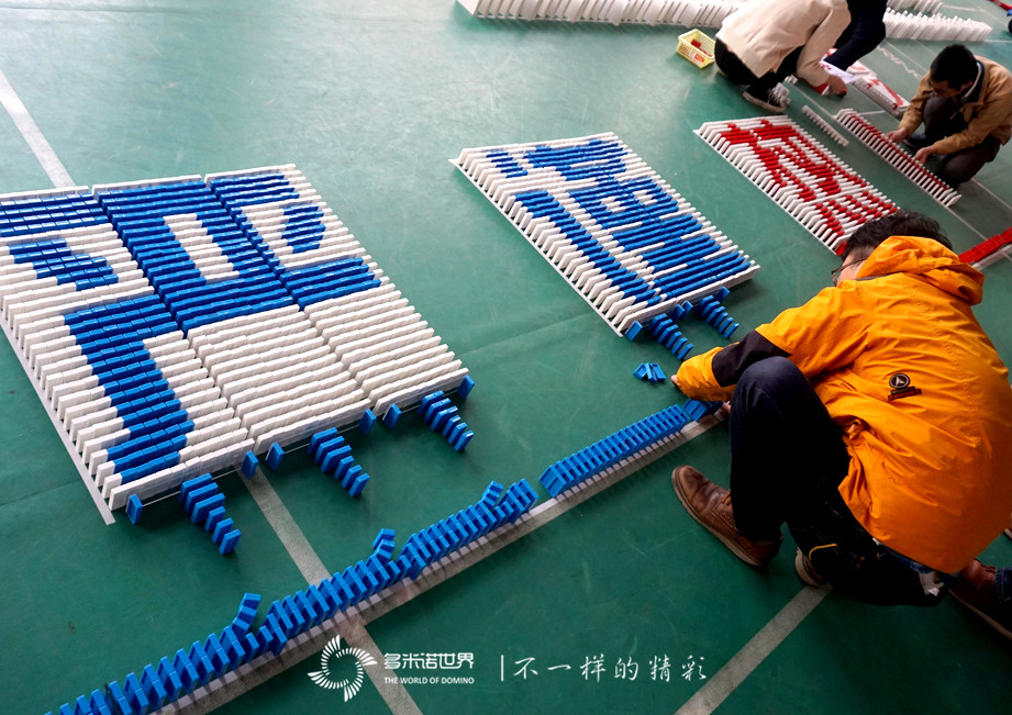 聯(lián)通四區(qū)分公司多米諾團(tuán)隊大挑戰(zhàn)