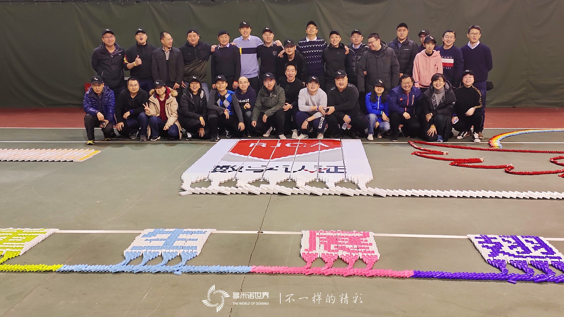 數(shù)字認證高管述職會上的多米諾團隊大挑戰(zhàn)