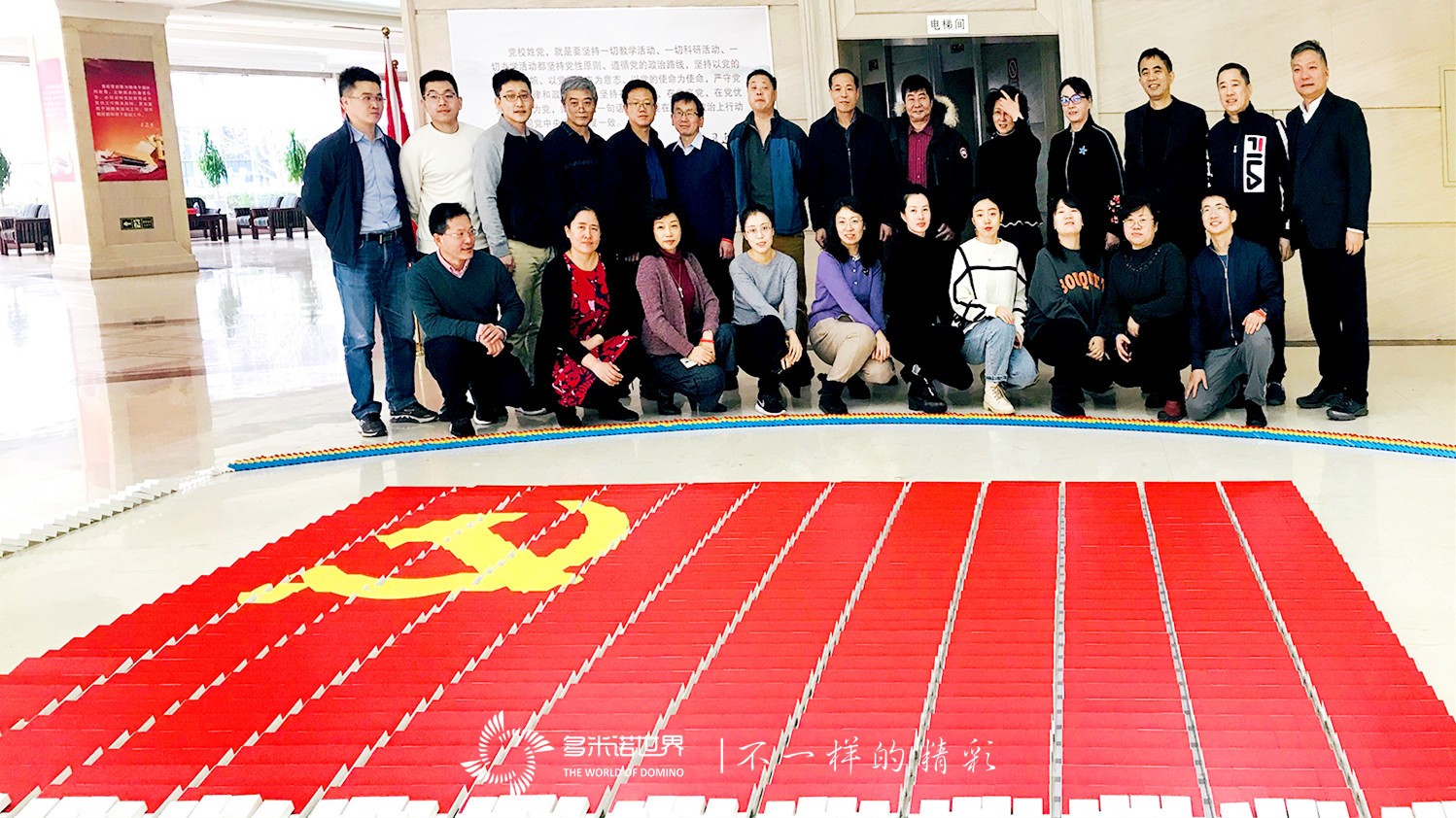 國家煙草局黨校多米諾團(tuán)建