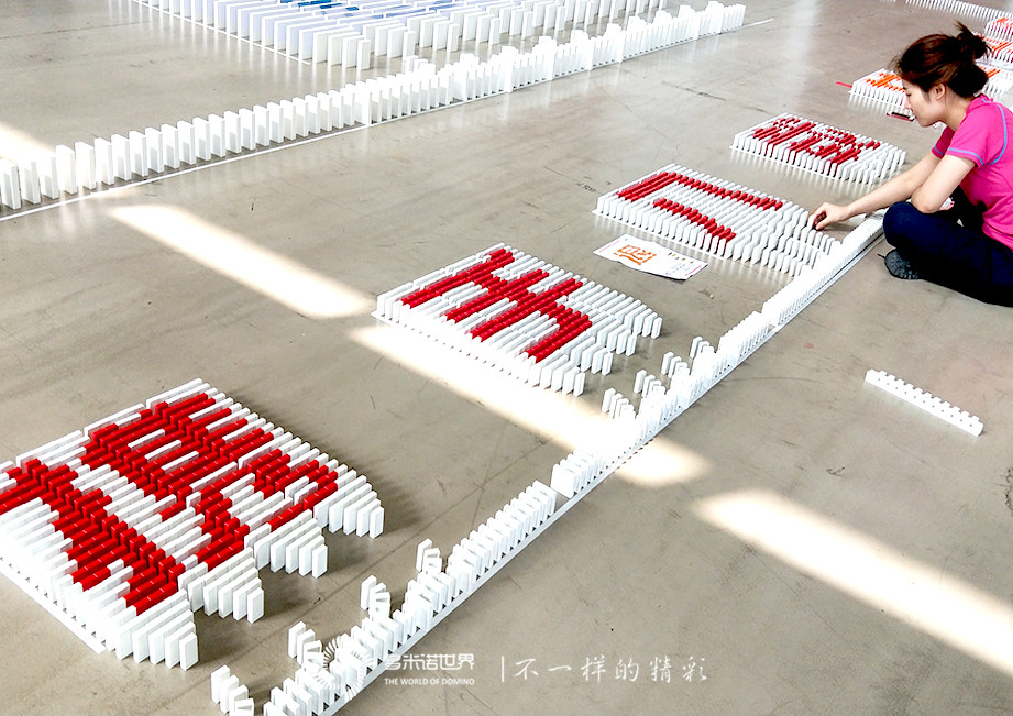 “攜手8載、激流勇進(jìn)”-科偉健業(yè)多米諾團(tuán)隊(duì)大挑戰(zhàn)