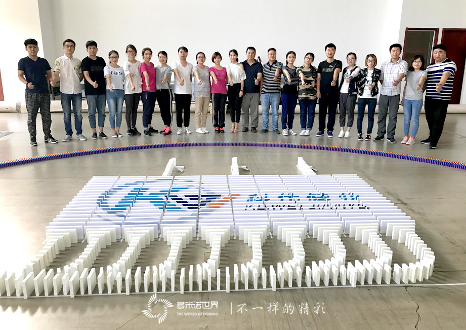 “攜手8載、激流勇進(jìn)”-科偉健業(yè)多米諾團(tuán)隊(duì)大挑戰(zhàn)