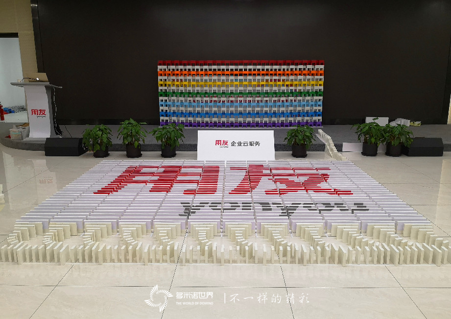 用友新員多米諾團(tuán)隊大挑戰(zhàn)第五季圓滿完成