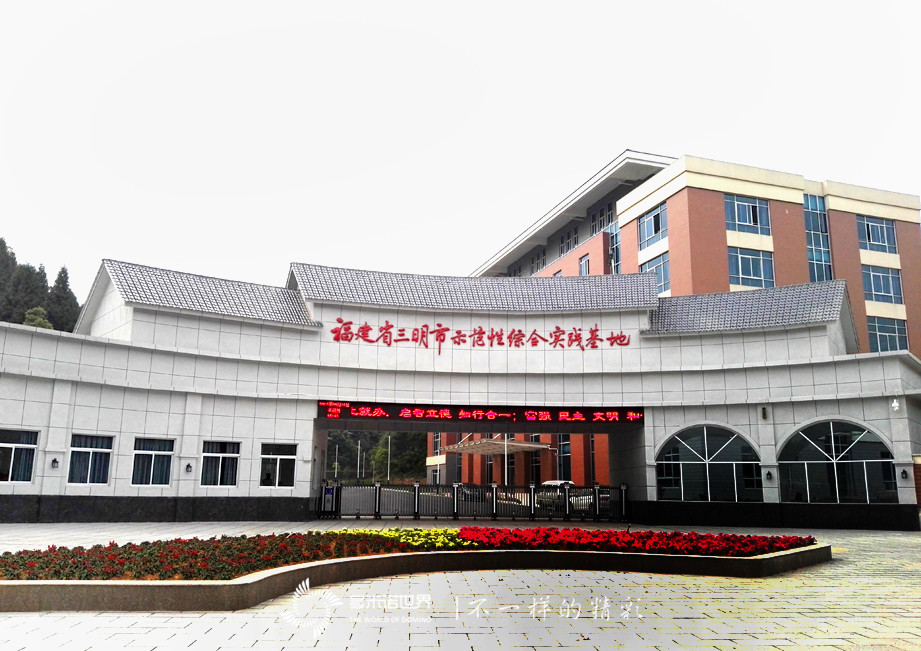 三明基地多米諾課程成果迎接副市長(zhǎng)視察