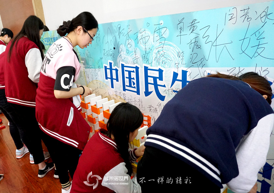 多米諾團(tuán)隊(duì)挑戰(zhàn)成中國民生未來銀行家培訓(xùn)壓軸戲