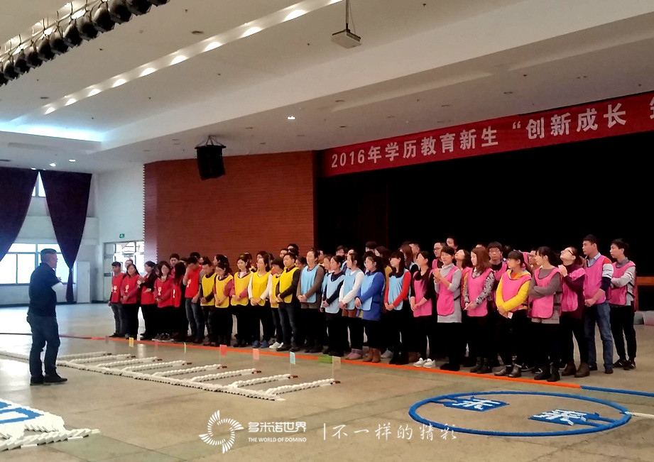 富士康學(xué)歷教育新生入學(xué)多米諾體驗培訓(xùn)圓滿結(jié)課