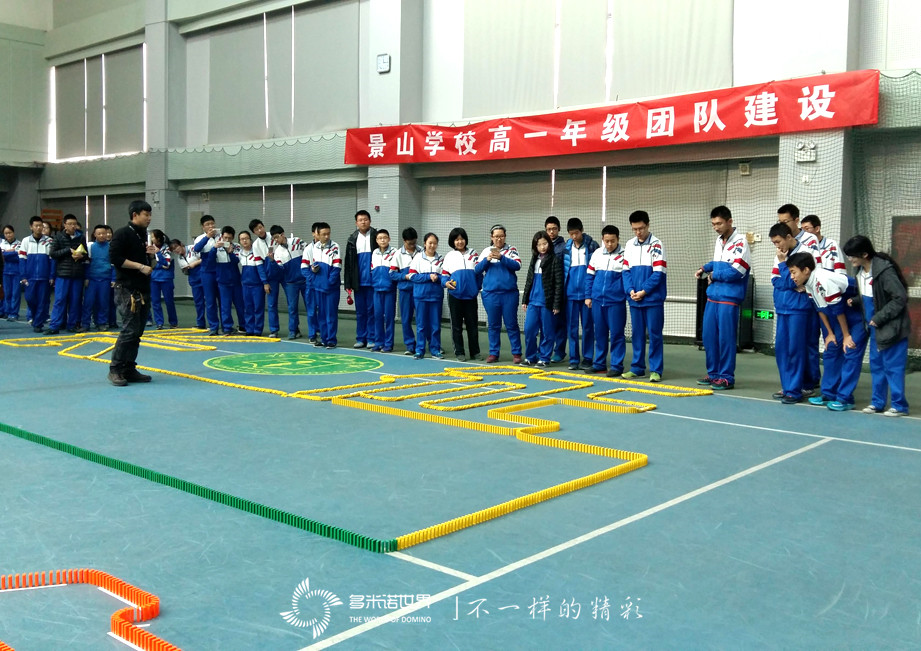零零后在多米諾世界 “重走長征路”   