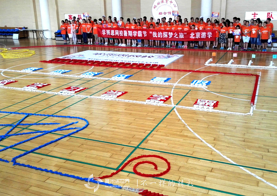 學(xué)而思學(xué)霸挑戰(zhàn)多米諾，提升自我贏未來