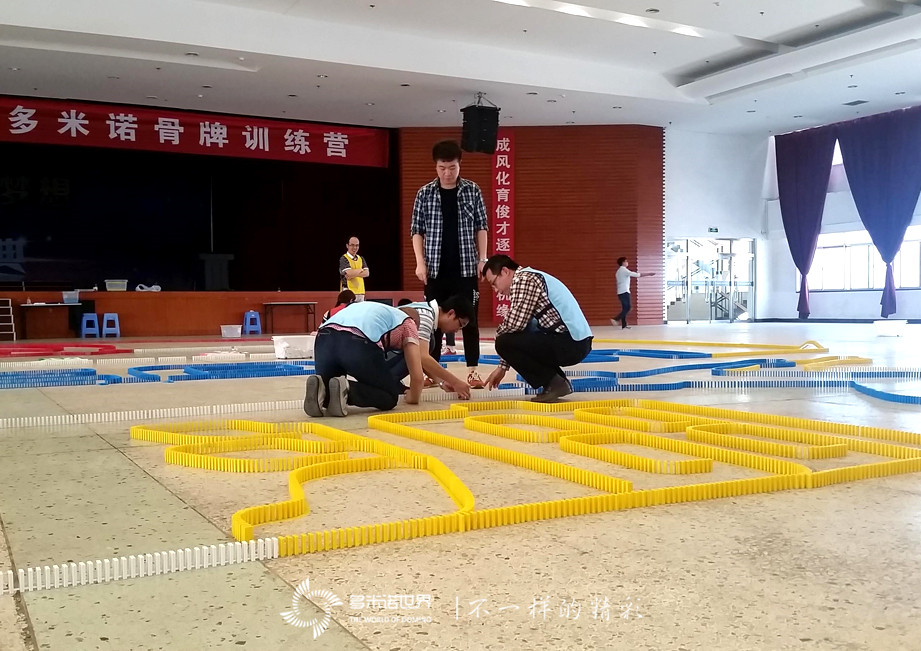 富士康黨團(tuán)干部“兩學(xué)一做”多米諾團(tuán)隊(duì)拓展