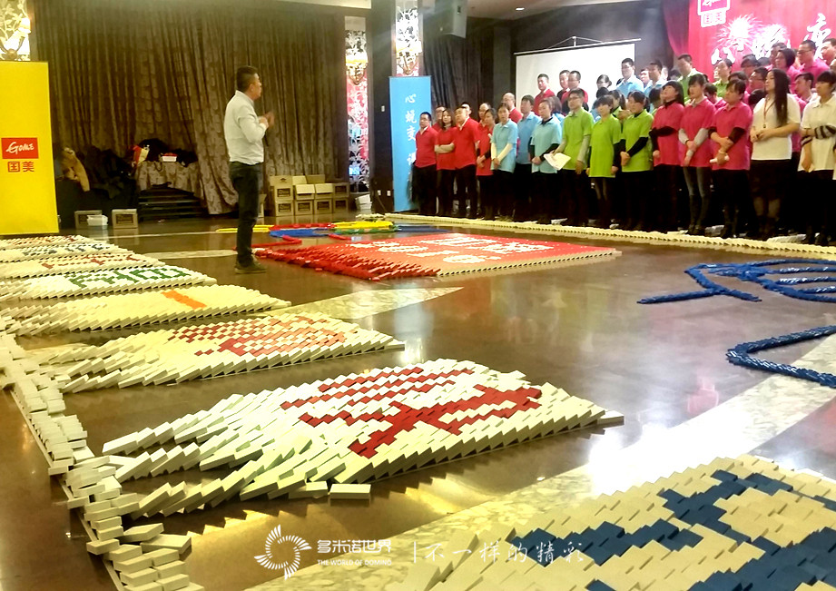 “心蛻變、譜新篇”-國(guó)美年會(huì)挑戰(zhàn)多米諾
