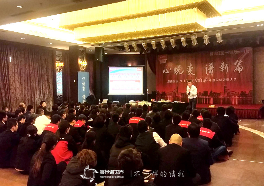 “心蛻變、譜新篇”-國(guó)美年會(huì)挑戰(zhàn)多米諾