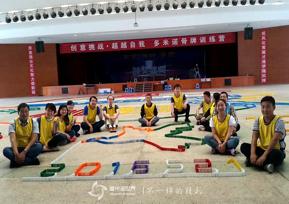 富士康黨團(tuán)干部“兩學(xué)一做”多米諾團(tuán)隊(duì)拓展