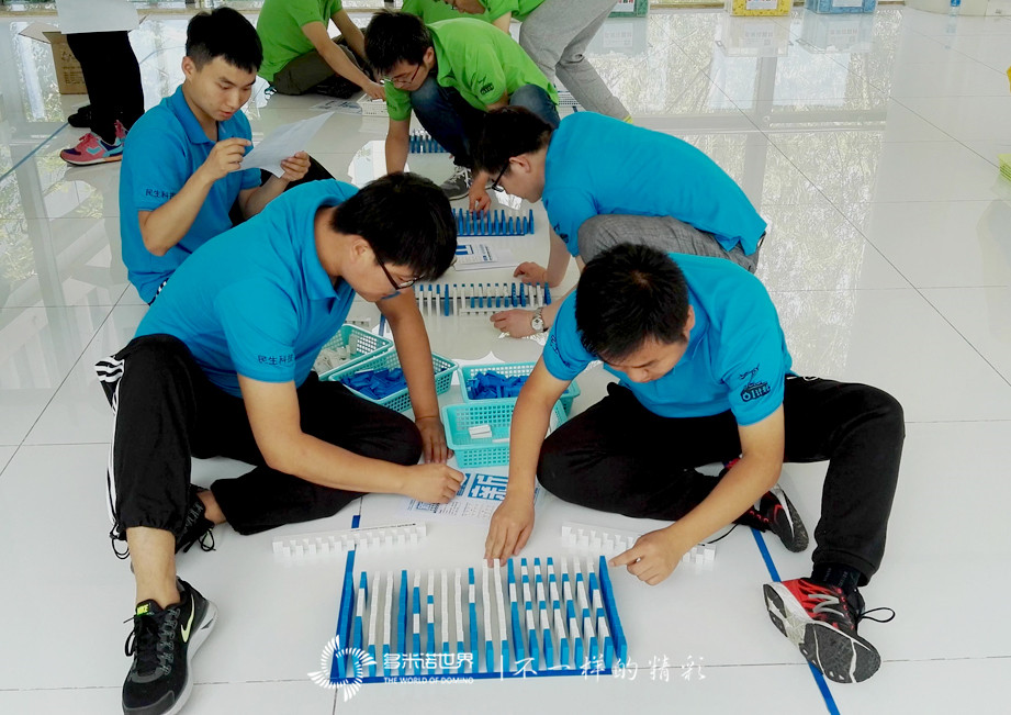 民生新員工多米諾團隊大挑戰(zhàn)