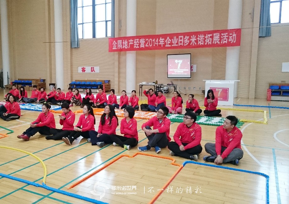 金隅地產(chǎn)2014年企業(yè)日多米諾拓展活動