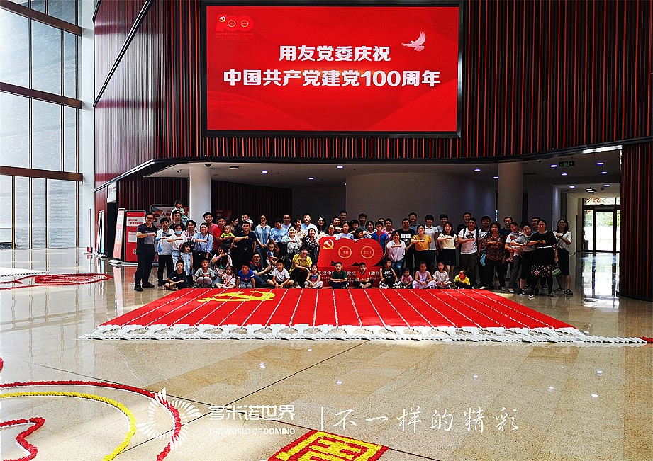 喜迎建黨100周年，用友員工送祝福