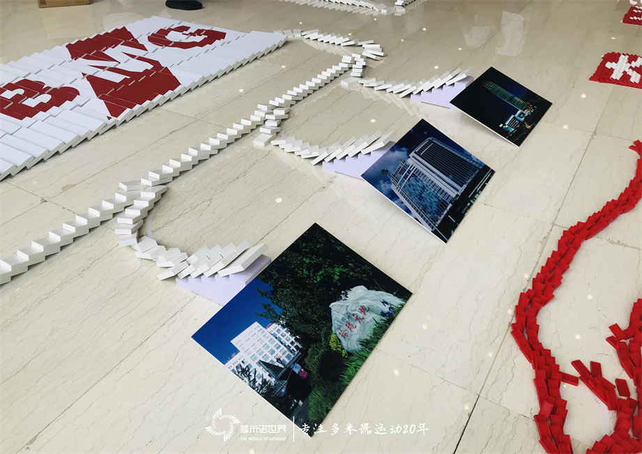 金隅物業(yè)慶祝建黨100周年團員多米諾團隊共創(chuàng)